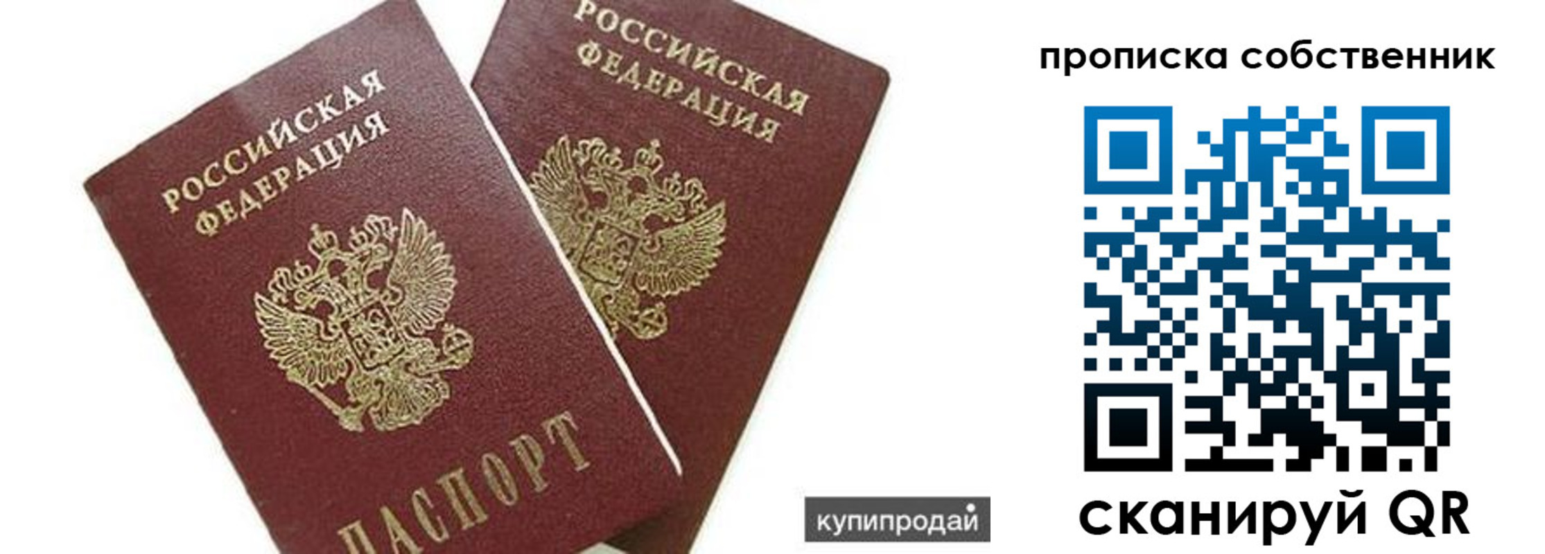 временная регистрация купить в Калтане